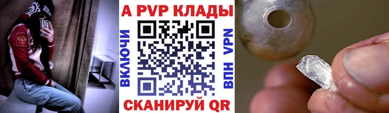 купить  цена  Елизово  A PVP Crystall 