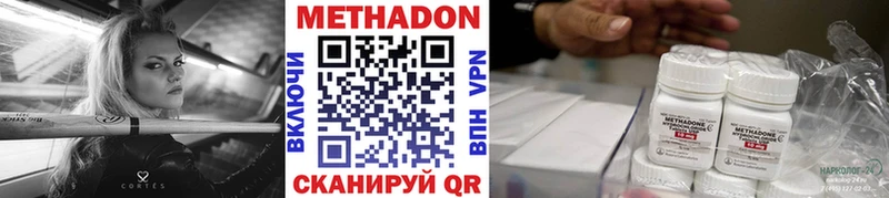 где купить наркотик  Елизово  МЕТАДОН VHQ 